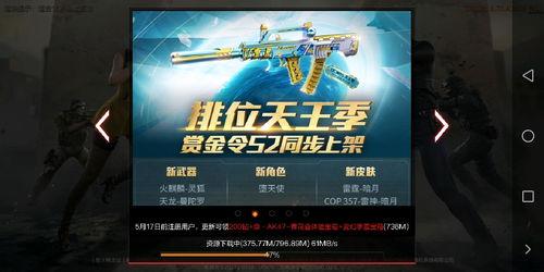 晶核30号最新版本爆料,全新功能与优化一览