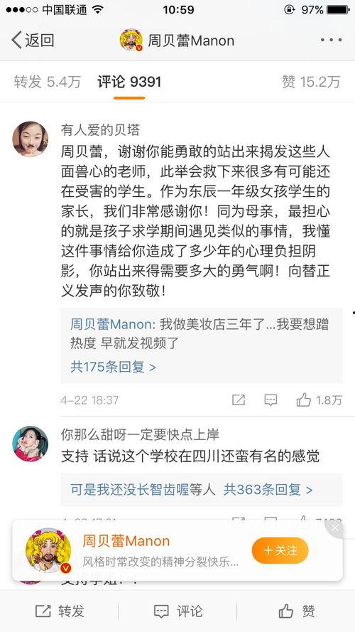 最新爆料周贝蕾视频,揭秘背后惊人真相